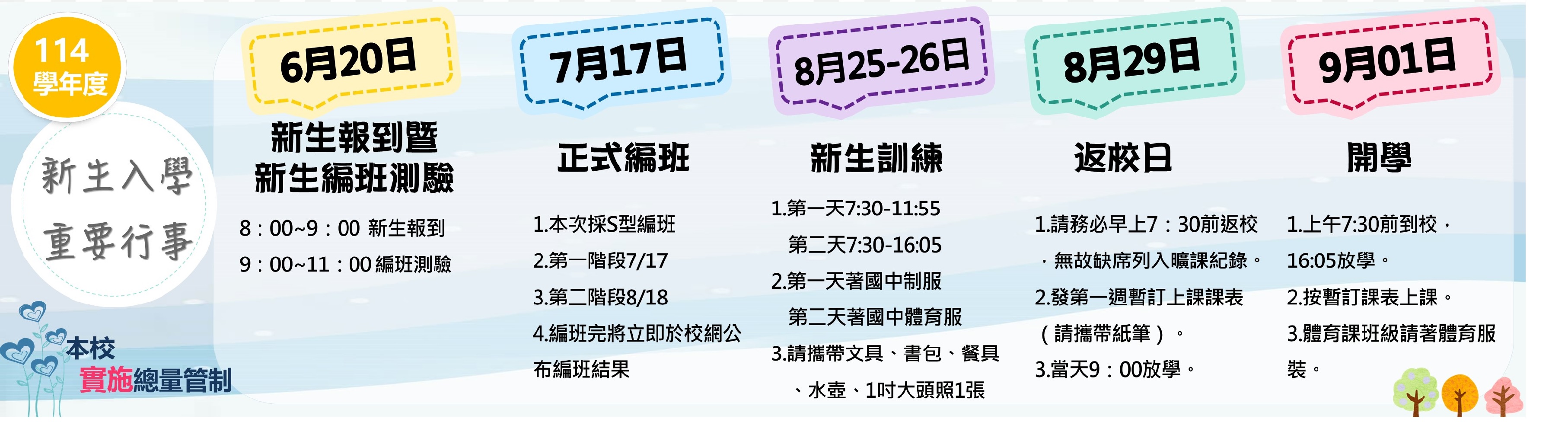 橫幅8