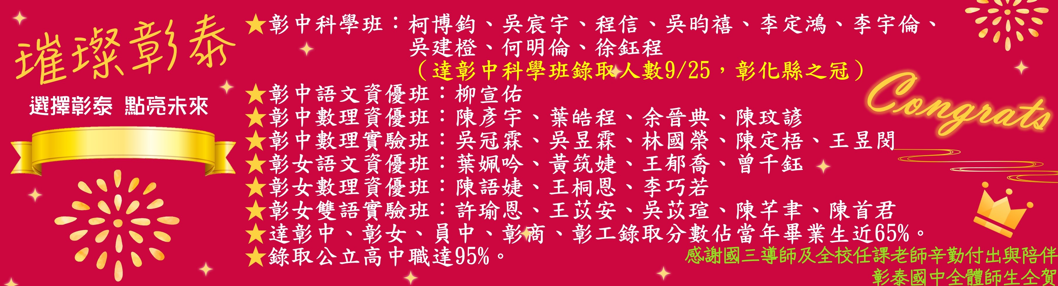 橫幅3