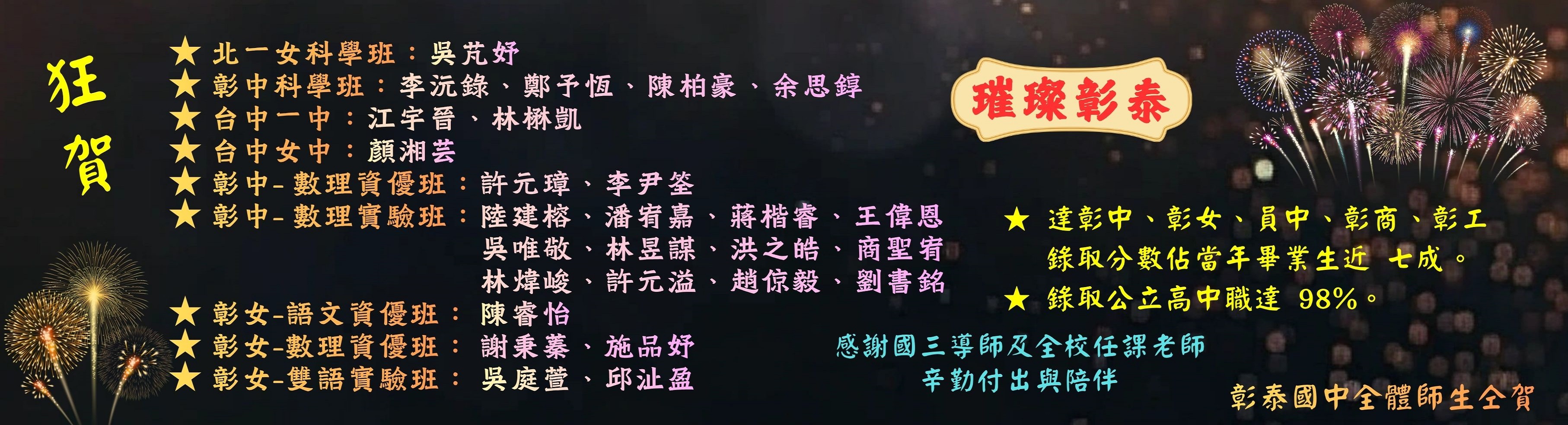 橫幅14